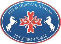 The Kremlin Equestrian School